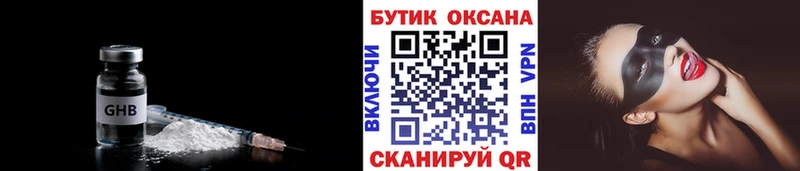 mega ССЫЛКА  Махачкала  Бутират бутик  где купить  