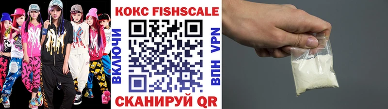 Кокаин Fish Scale Махачкала