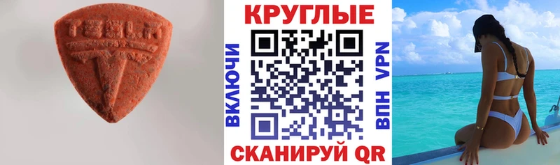 ЭКСТАЗИ TESLA  Махачкала 