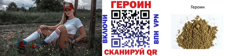Героин VHQ  Махачкала 