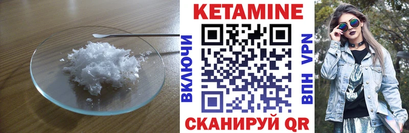 КЕТАМИН ketamine  Махачкала 