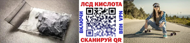 ЛСД экстази кислота  Махачкала 