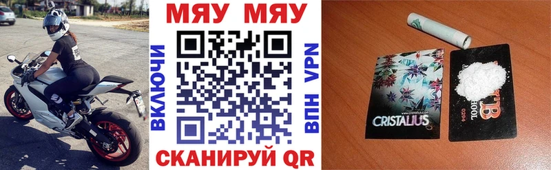 Мефедрон mephedrone  Махачкала 